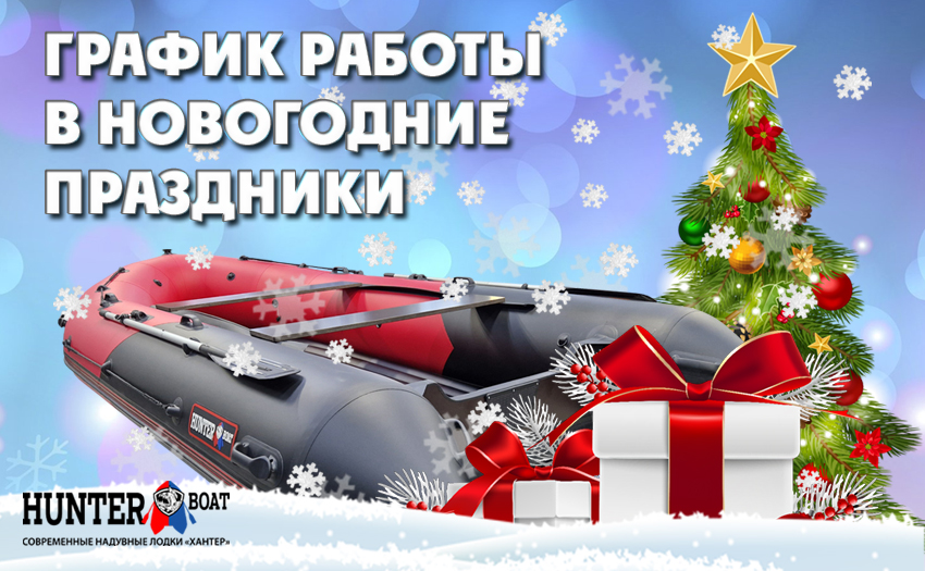 График работы в праздничные дни